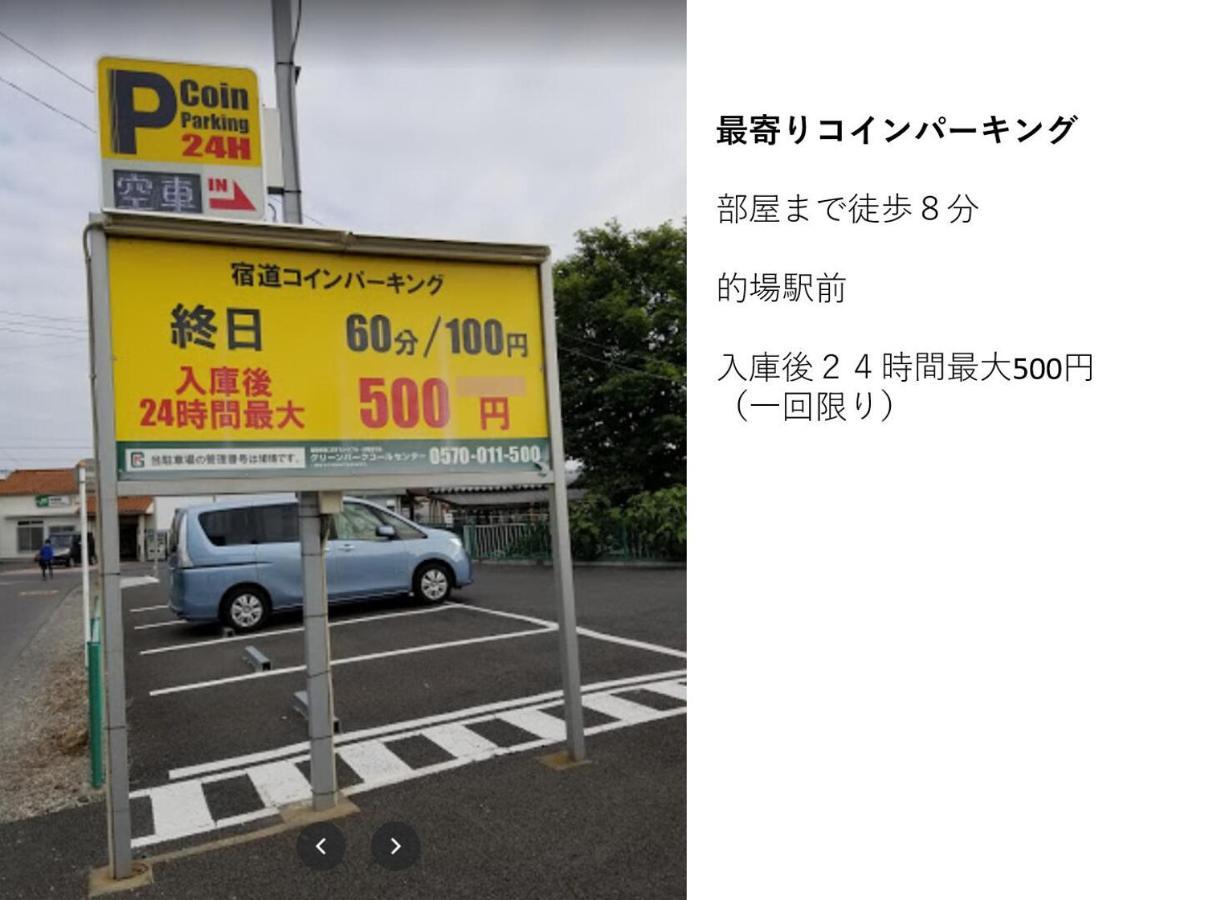 Best Room In Kawagoe 3 ภายนอก รูปภาพ
